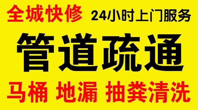 东城沙滩市政管道清淤,疏通大小型下水管道、超高压水流清洗管道市政管道维修